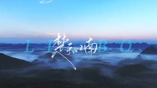 🌿 贵州荔波|闯入《楚天以南》同款秘境,这片山水藏着谁的乡愁?