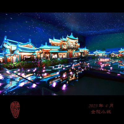 2023年4月周末闲情之金陵小城