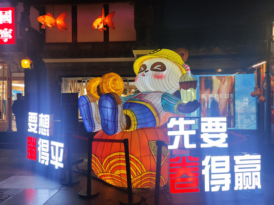 周边游之成都三日行