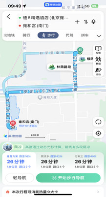 北京旅行日记-两天带你逛完北京雍和宫、孔庙和恭王府