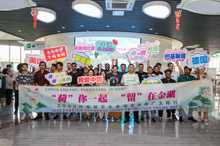 “荷”你一起 “留”在金湖 ——2023外籍留学生金湖宣传推广主题行