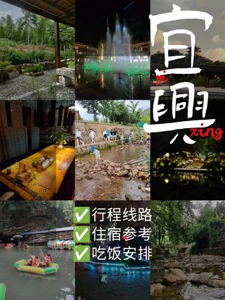 夏日怎能不去玩水！宜兴3天2晚攻略