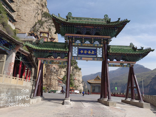 清明节的发源地绵山之四 大罗宫游览区(上)