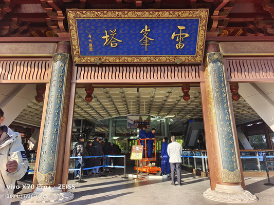 浙江游记之杭州雷峰塔