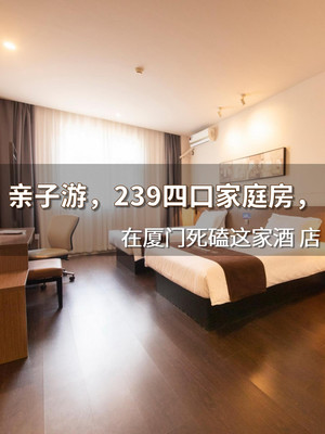 和男友住酒店之厦门篇！！值哭了！！！