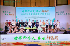 神农架游记图片] 世界那么大，要去神农架！2024年神农架文旅(广州)推介活动圆满举行