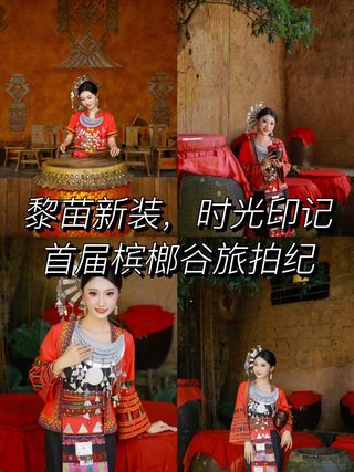 三亚新年旅拍好去处!槟榔谷📸免费旅拍✨