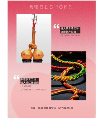 旅游攻略:情人节送什么礼物?王府中环高段位礼物推荐,粉色冰场助你浪漫表白