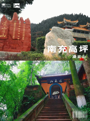 一起去凌云山听梵音缭绕吧