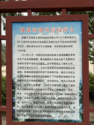 丝路楼兰，穿越南疆11日游之四