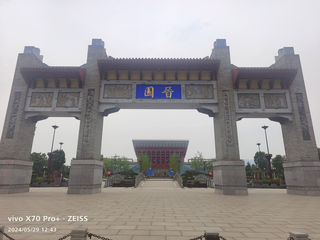 山西游记之曲沃晋园