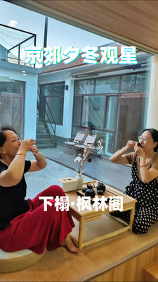 喇叭沟门特色民宿推荐-枫林阁,冬天旅游好去处 喇叭沟门特色民宿推荐-枫林阁