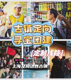 青浦朱家角/东方绿舟游记图文-【周末去哪玩？】上海周边古镇定向寻宝，玩转江南水乡！