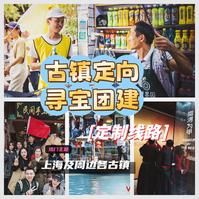 【周末去哪玩?】上海周边古镇定向寻宝,玩转江南水乡!