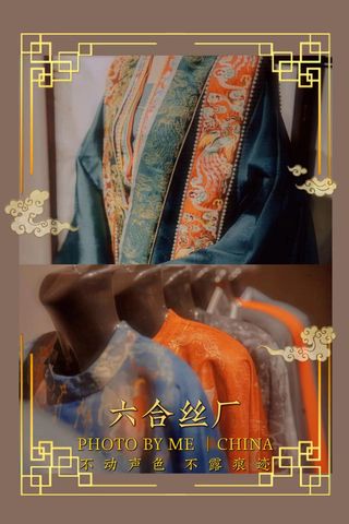 来南充高坪区，探寻丝绸源点