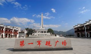 桂东康氧休闲惠民旅游季之“红色”推荐