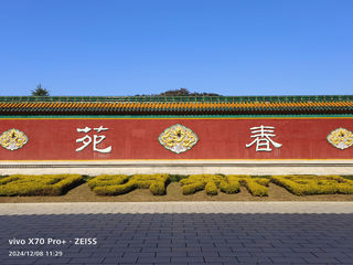 浙江游记之横店影视城春苑