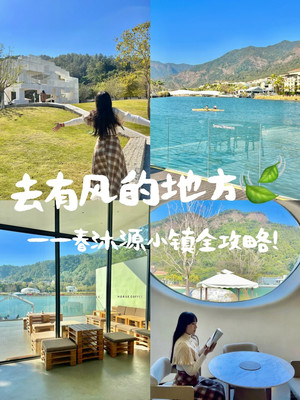 深圳周边 | 这个小众家庭出行地太chill了❗