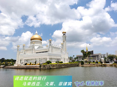 斯里巴加湾市游记图片] 说走就走的免签之旅--马来西亚、文莱、菲律宾自由行（五、文莱）