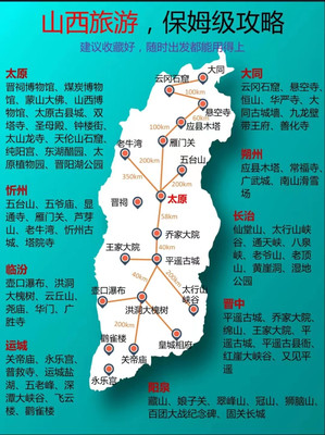 北京出发-大同-乌兰察布，三日自驾游