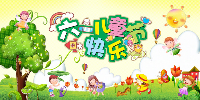 长沙泉鹭山庄“七彩童年.快乐六一”亲子游活动