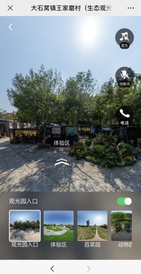 北京智慧旅游地图打开美丽乡村“云游”窗口