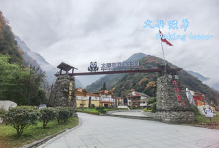 2022年冬川西高原自驾游记（3）——宝兴县（中）