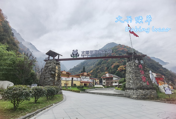 2022年冬川西高原自驾游记(3)——宝兴县(中)