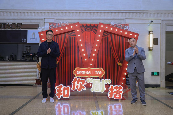 东方有线与上海文广演艺合作揭幕广电5G192用户专属文旅权益上线