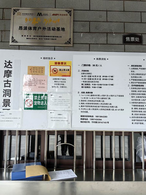 云游四海(1788)长江世纪游轮行之十五——达摩古洞