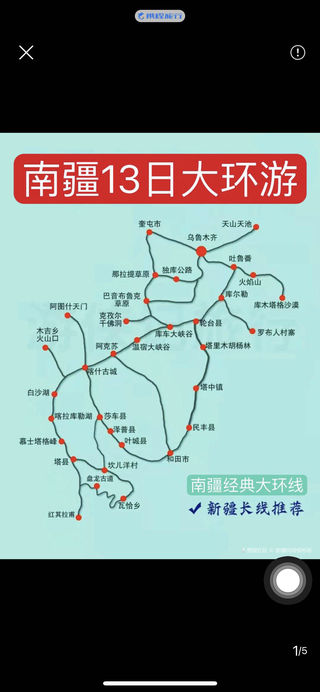 新疆南疆7~8日亲子游自由行库尔勒-库车-喀什