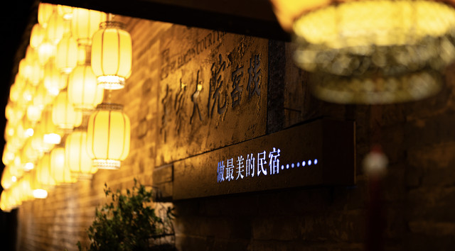 打卡昭化古城|一夜宿古城 千年余味尤长