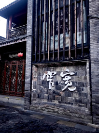 宽窄巷子/中医学院附近地区游记图片] 在成都来一场原地旅行，漫游一天，充实又闲适！