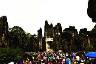 游昆明石林世界奇观  登西山览滇池靓风光