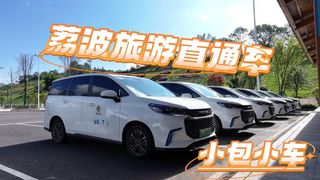 现在完全不用愁啦😌!一出高铁站就能看到直通车,不用在人群里挤来挤去,简直是懒人