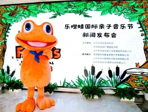 旅游文化：2023乐橙蛙国际亲子音乐节即将开幕（图）