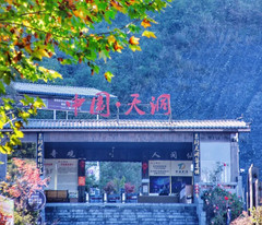 独山游记图片] 天洞，这个适合静下心来慢慢感受的“神秘宫殿”