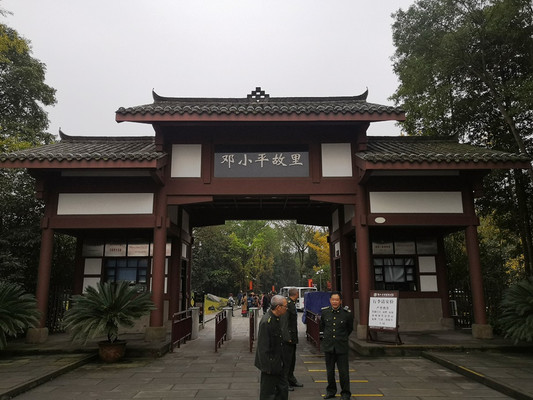 四川广安邓小平故里