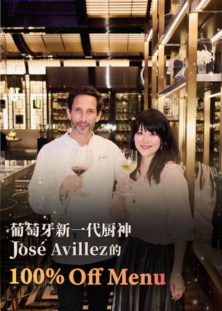 葡萄牙新一代厨神