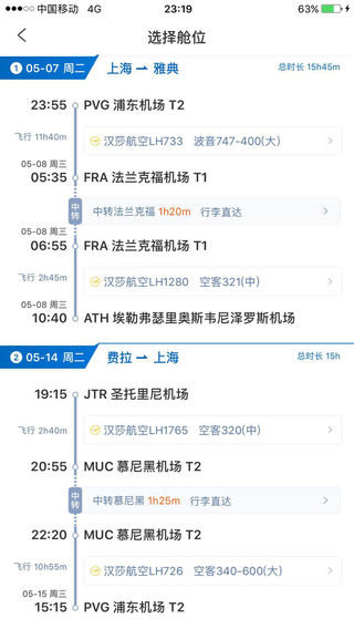 探寻古文明、遨游爱琴海