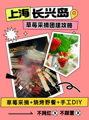 上海团建策划 公司团建不用愁！！