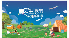 双流国际机场/空港花田游记图片] 活动预告丨国庆出游到花田，活动丰富不打挤！