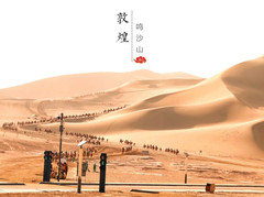 兰州游记图片] 这个秋天，来甘肃河西走廊感受大美中国丝绸之路的美