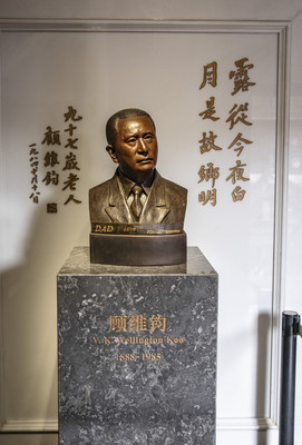 顾维钧陈列室