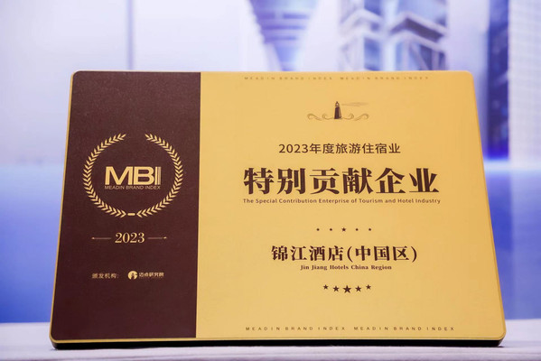 锦江酒店(中国区)持续加码中高端赛道 打造“第二增长曲线”
