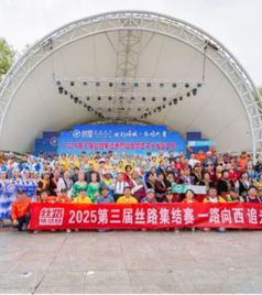 阿瓦提游记图文-“与时空对话，寻找丝路上的非遗”——2025第三届丝路集结赛纪实