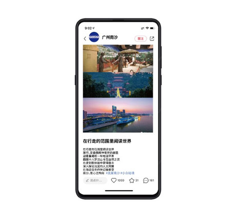 南沙官宣秋季City Walk攻略，9月28日北京路见