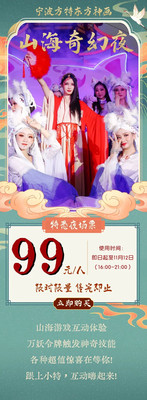 互动玩法上线!解锁游戏互动、万妖令牌、山海神器,更有...
