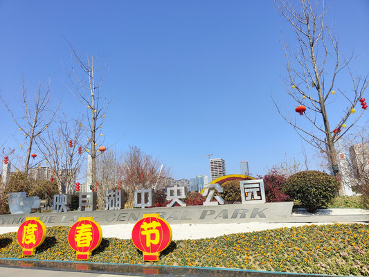 映月湖,风轻日暖休闲游