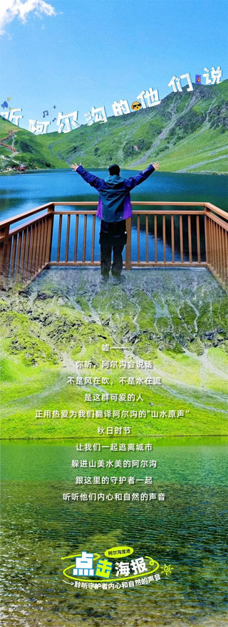 逃离城市,去汶川阿尔沟听一场“自然原声”Live~